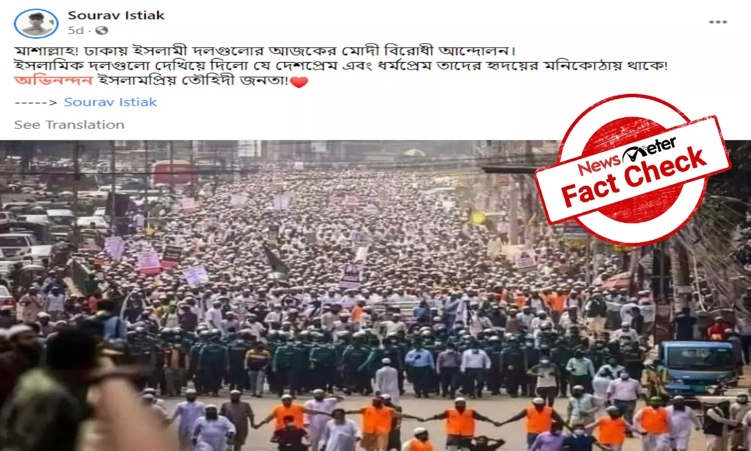 Fact check: Anti-France protests passed off as anti-Modi rally in Bangladesh