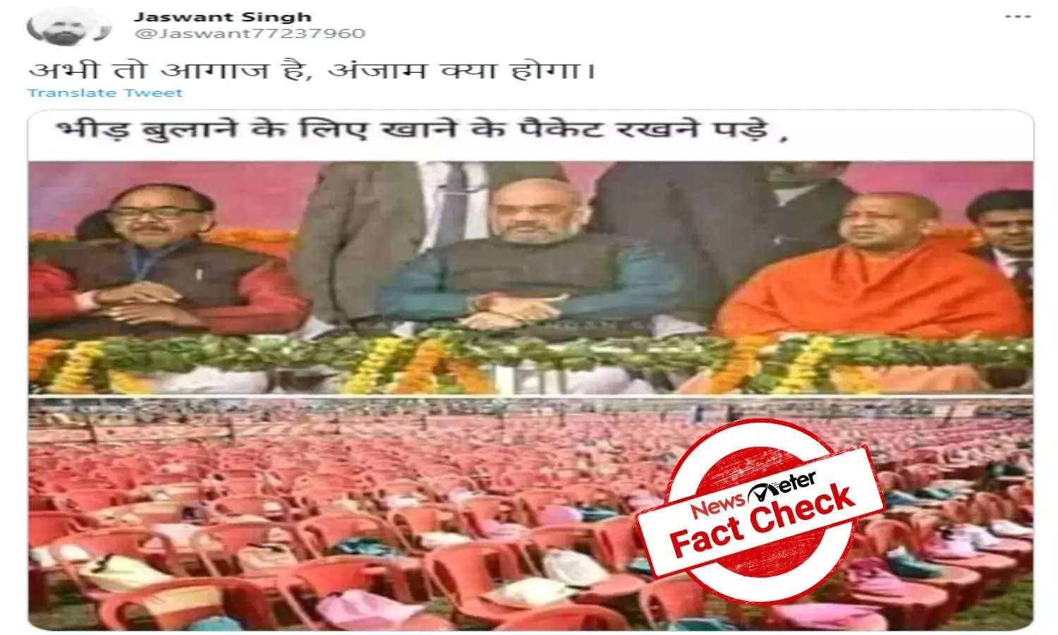 Fact Check: Images of empty chairs at BJP rally not related to ongoing poll campaigns