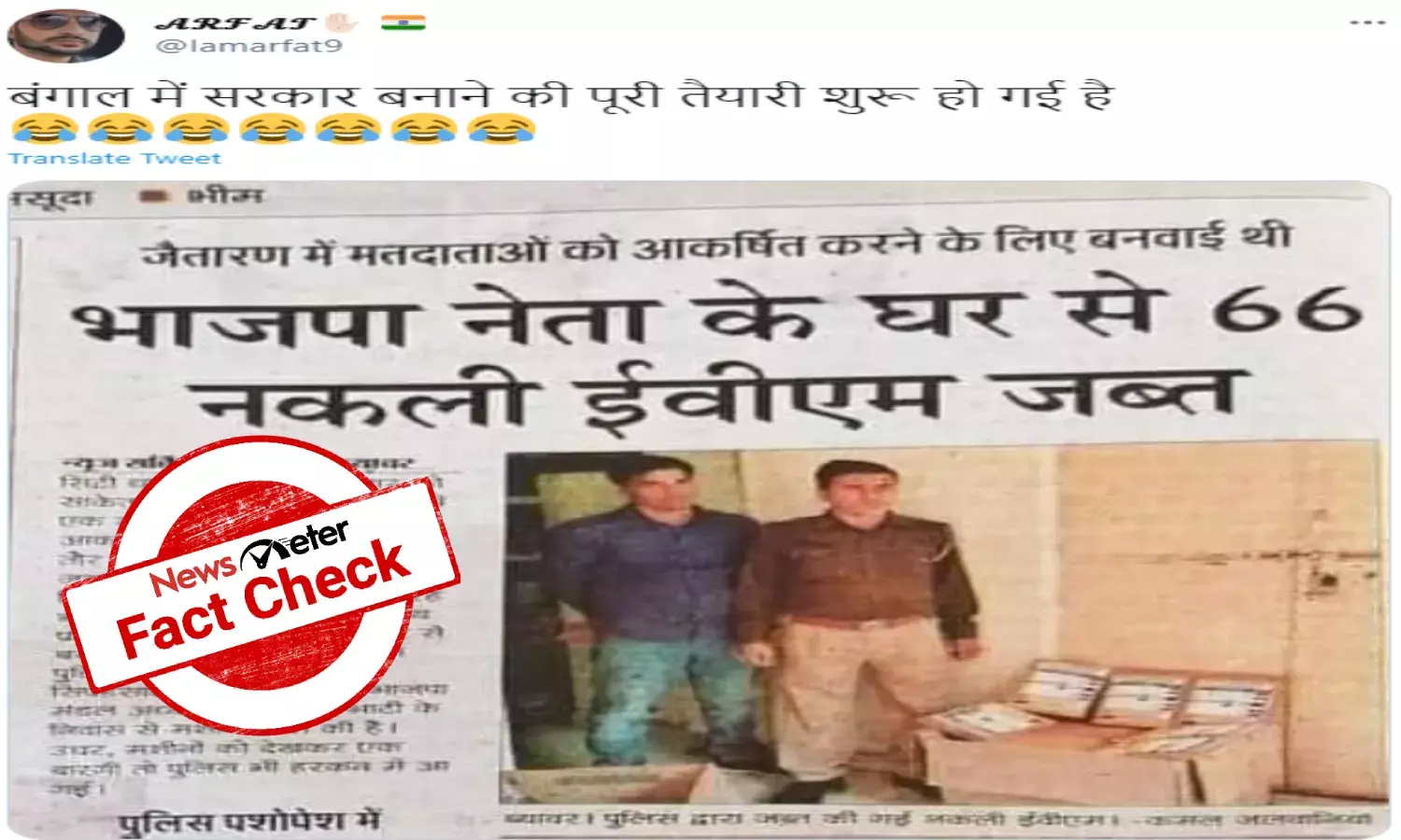 Fact Check: No, 66 EVMs not seized from Bengal BJP leaders house