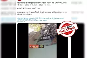 Fact Check: No secularists attacked by Muslims at Jaspur Dargah in Uttarakhand Fact Check: No secularists attacked by Muslims at Jaspur Dargah in Uttarakhand