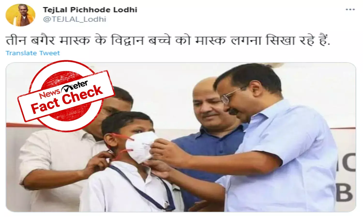 Kejriwal mask