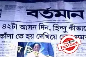 Mamata Banerjee, Hindu Mamata Banerjee, Hindu