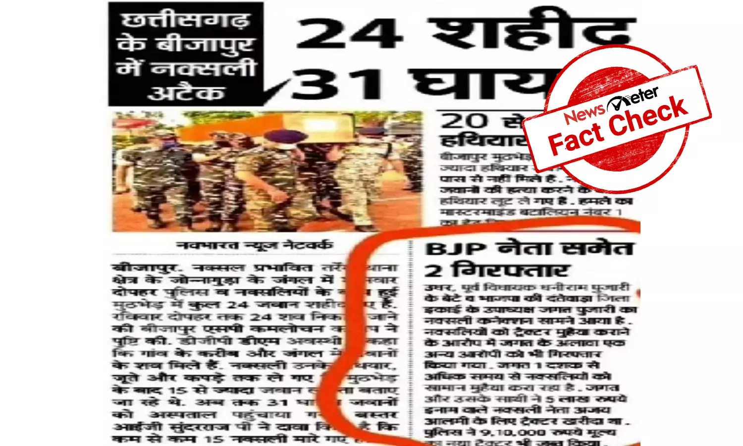 Fact Check: Fake news claims BJP leader arrested in connection with recent Naxal attack