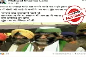 Fact Check: Edited photo shows farm leader Rakesh Tikaits face smeared with black ink Fact Check: Edited photo shows farm leader Rakesh Tikaits face smeared with black ink