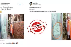 Amit Shah did not visit Kolkatas red-light area, viral image is fake Amit Shah did not visit Kolkatas red-light area, viral image is fake