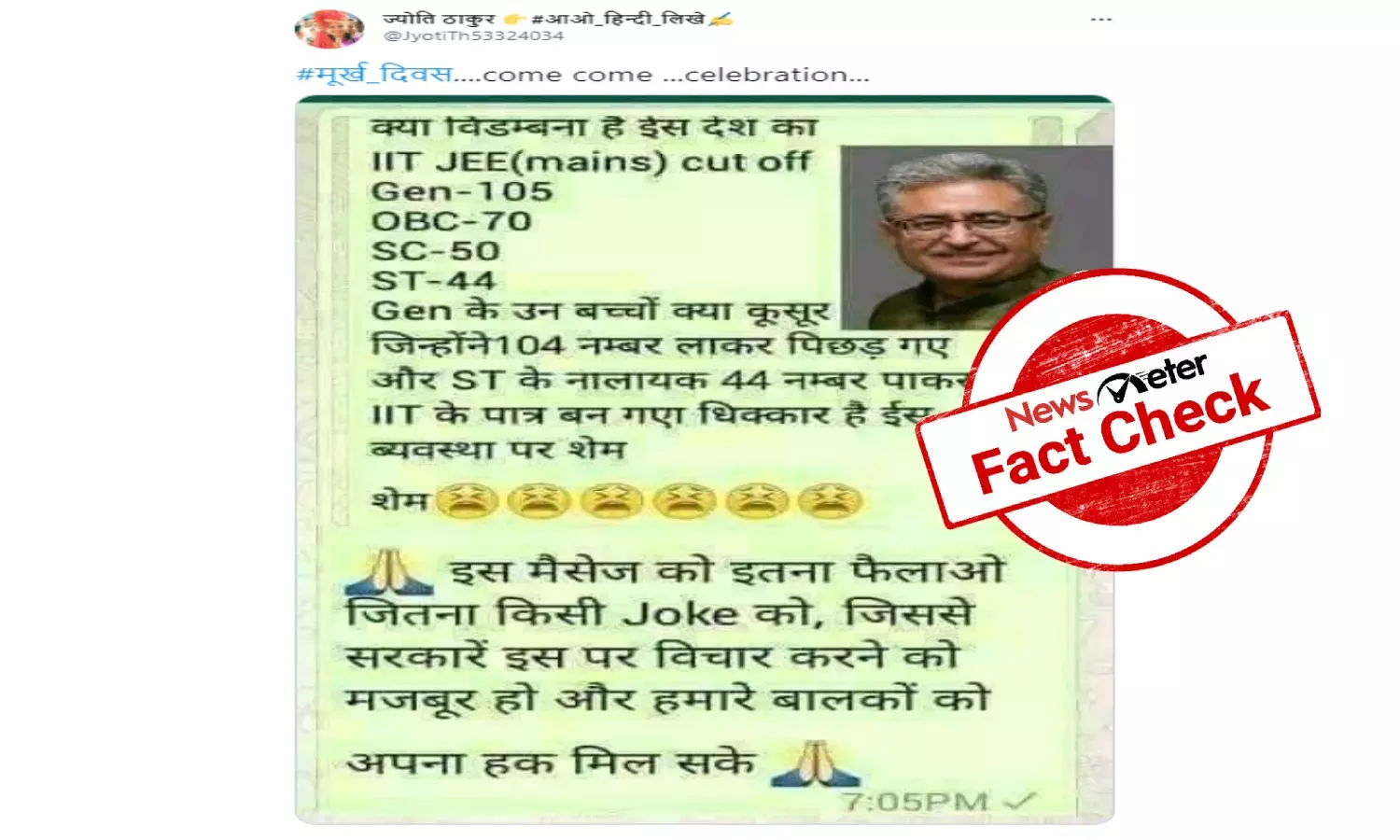 JEE Main 2021 cutoff percentile not declared, viral claims are misleading