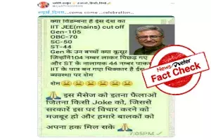 JEE Main 2021 cutoff percentile not declared, viral claims are misleading JEE Main 2021 cutoff percentile not declared, viral claims are misleading
