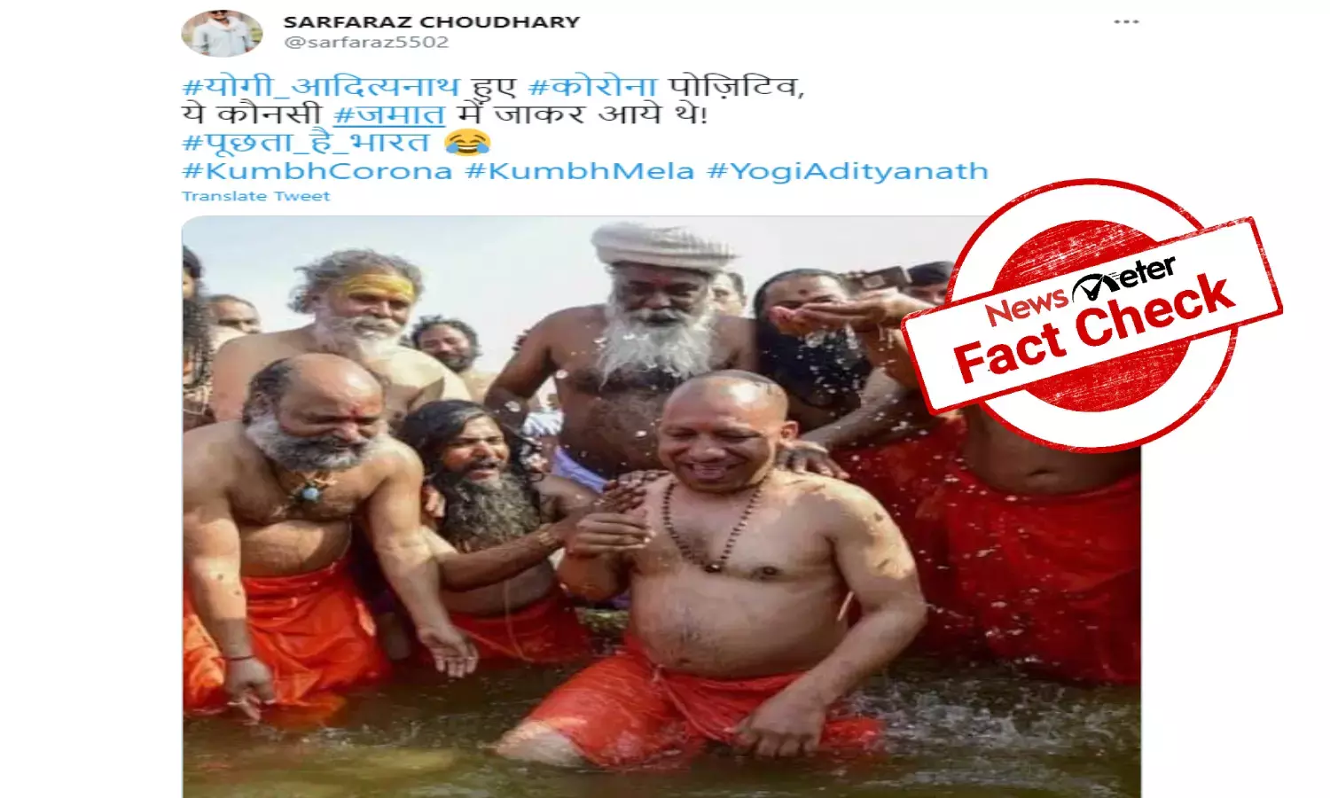 Yogi Adityanath dip at Kumbh Mela