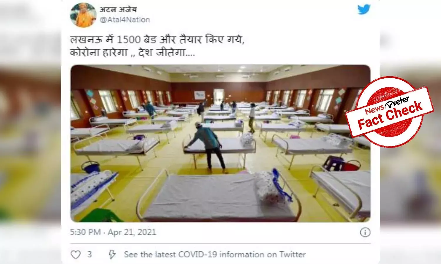 Delhi school converted into COVID ward, not Lucknow
