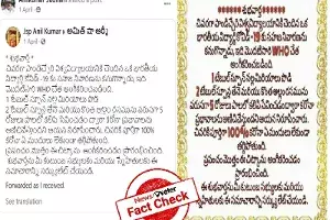 Fact Check: Pondicherry University student has not discovered home remedy for COVID-19 Fact Check: Pondicherry University student has not discovered home remedy for COVID-19