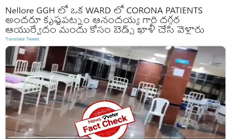 Nellore GGH hospital, Ayurvedic medicine, Krishnapatnam