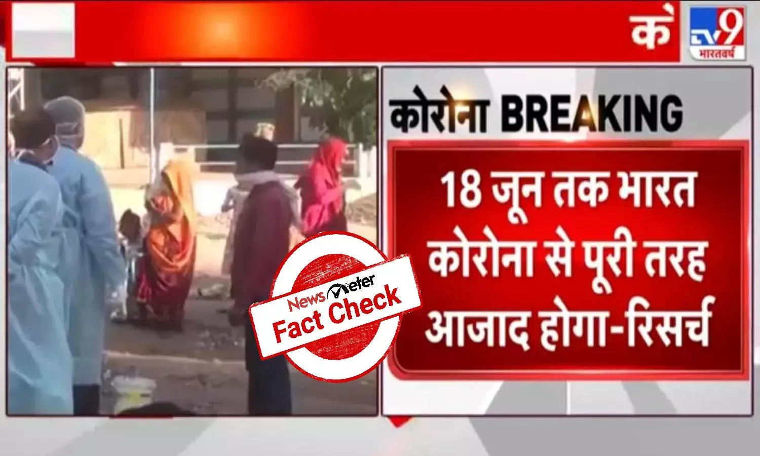 Singapore Universitys claim that India will be COVID-free by June 18 is old