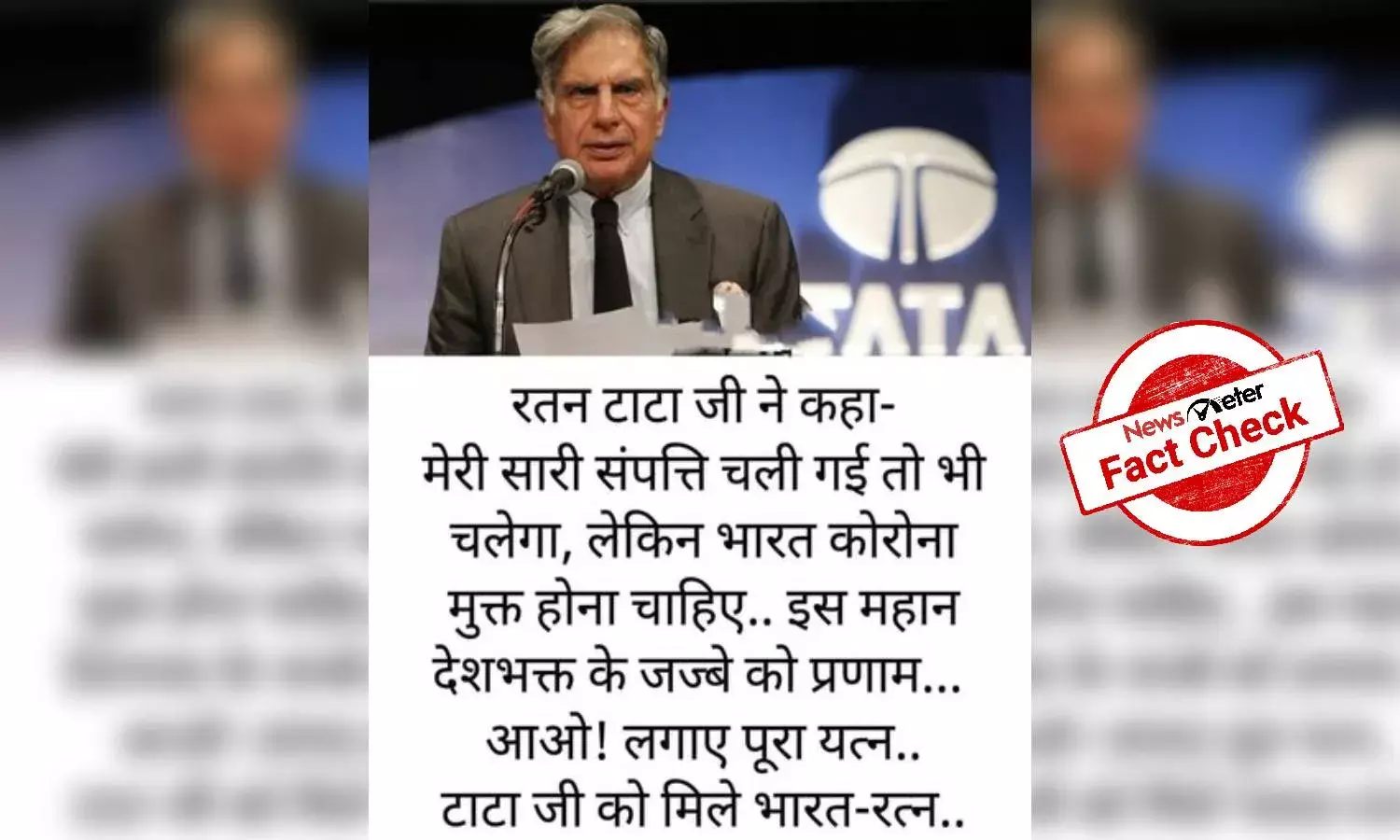 Fact Check: Ratan Tata has not pledged his entire wealth to rid India of COVID-19