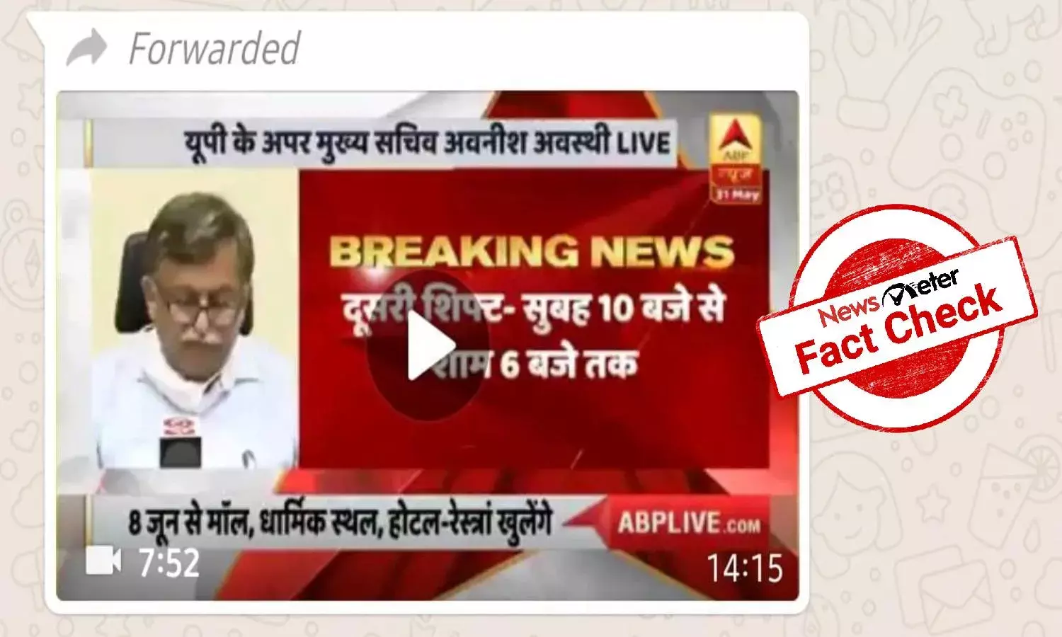 Malls, restaurants not opening in UP from June 8, viral video is old