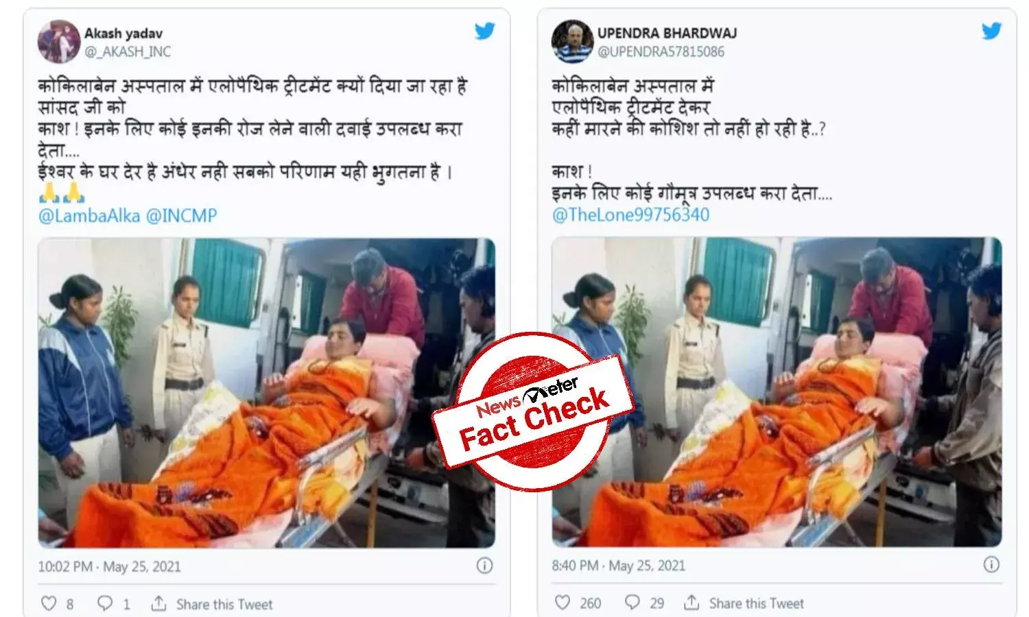 Fact Check: 2013 image falsely shared as BJP MP Pragya Thakurs recent hospitalization