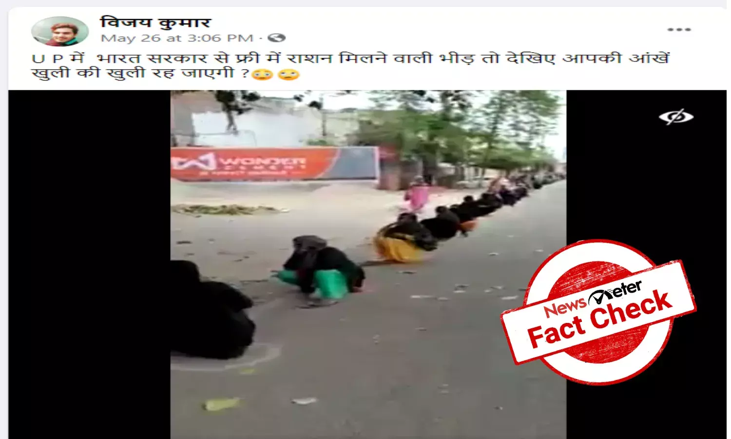 women to collect free ration.