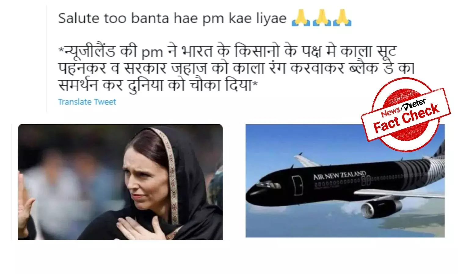 Fact Check: New Zealand PM did not support Indian farmers