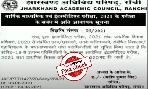 Fact Check: NO, JAC has not cancelled class 10, 12 board exams