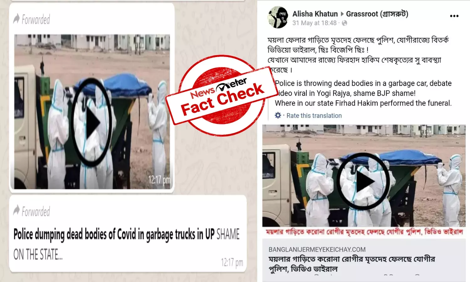Fact Check: Image of garbage trucks used for COVID victims is from Chhattisgarh, not UP
