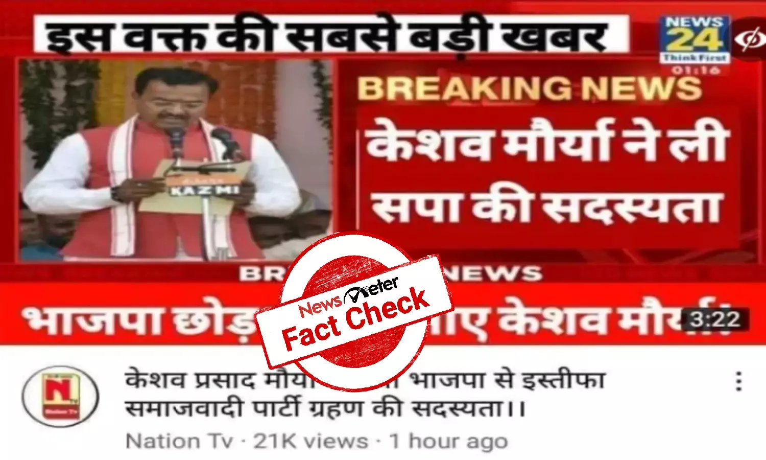 FACT CHECK: UP Dy CM has not resigned, viral claim is false