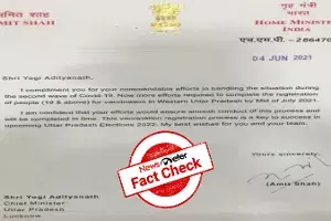 Fact check: Purported letter from Amit Shah to Yogi Adityanath is FAKE Fact check: Purported letter from Amit Shah to Yogi Adityanath is FAKE
