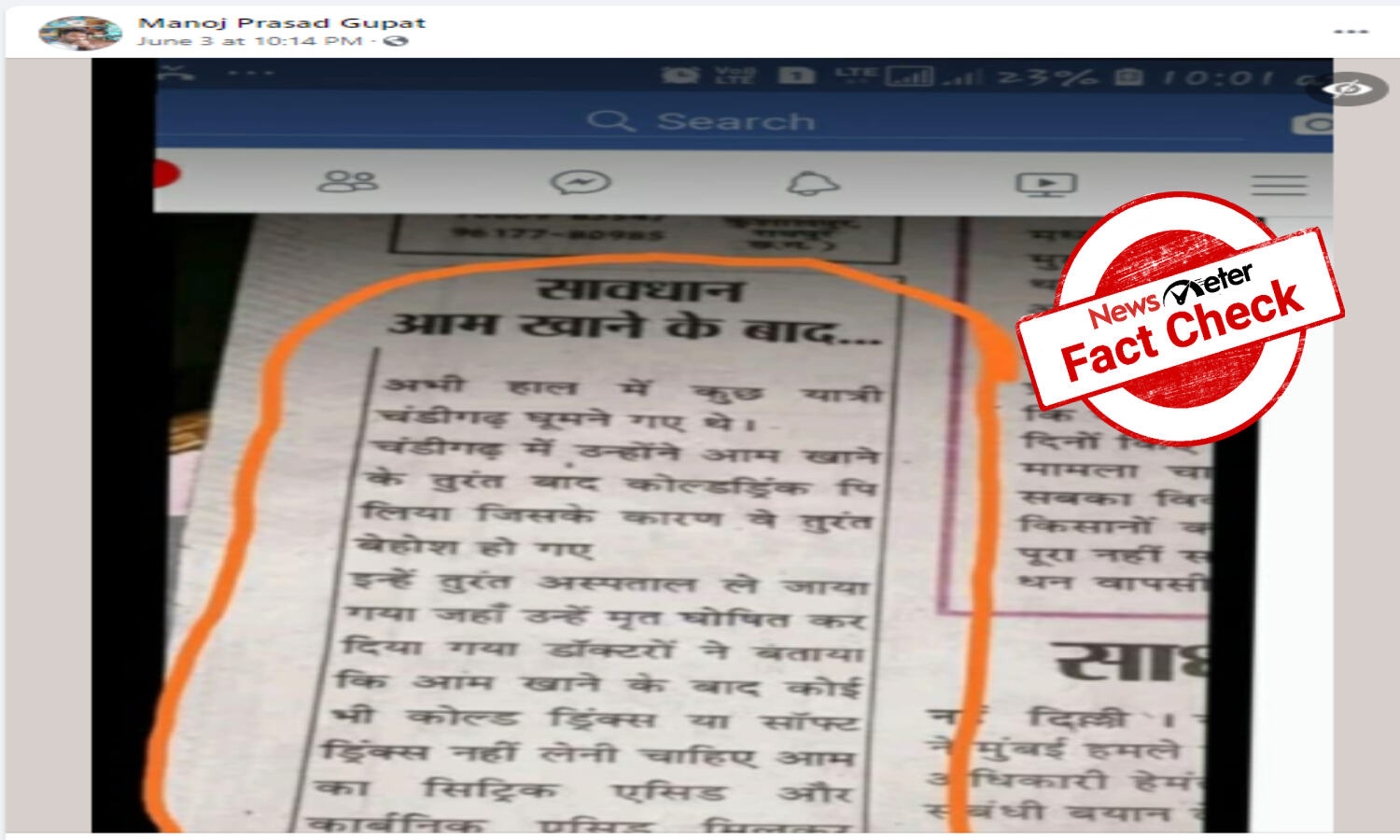 Fact Check Carbonated drinks, mangoes are high on sugar, but together