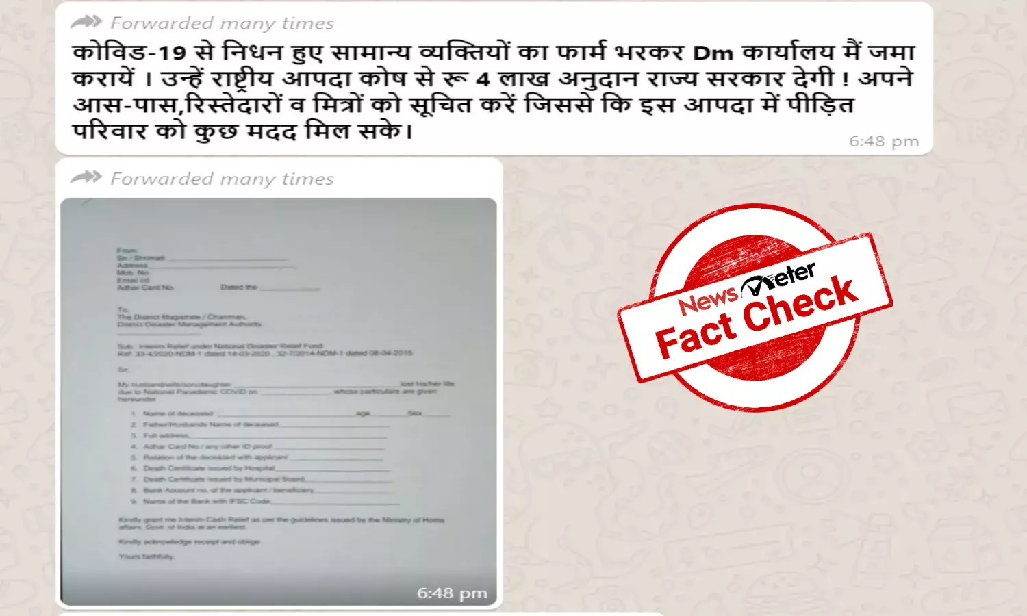 FACT CHECK: Is Centre providing Rs 4L to families who lost kin to COVID?