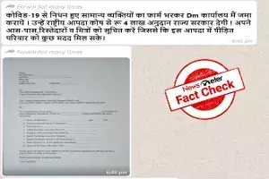 FACT CHECK: Is Centre providing Rs 4L to families who lost kin to COVID? FACT CHECK: Is Centre providing Rs 4L to families who lost kin to COVID?