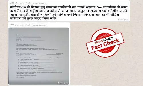 FACT CHECK: Is Centre providing Rs 4L to families who lost kin to COVID?