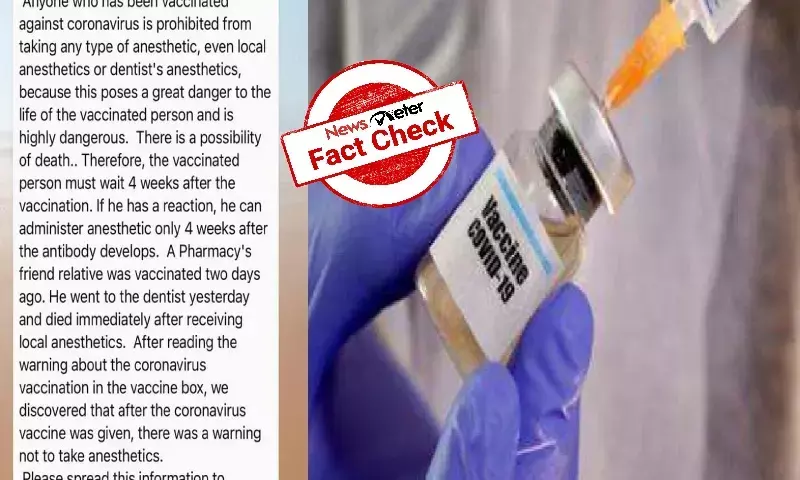 No connection between anesthesia and COVID jab, viral claims are false