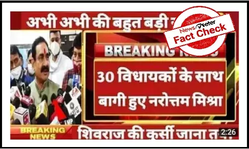 FACT CHECK: ABP news screengrab claiming MP home minister rebelled is morphed
