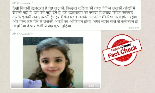 Fact Check: Viral message of raising money by forwarding WhatsApp messages for blind girl is false