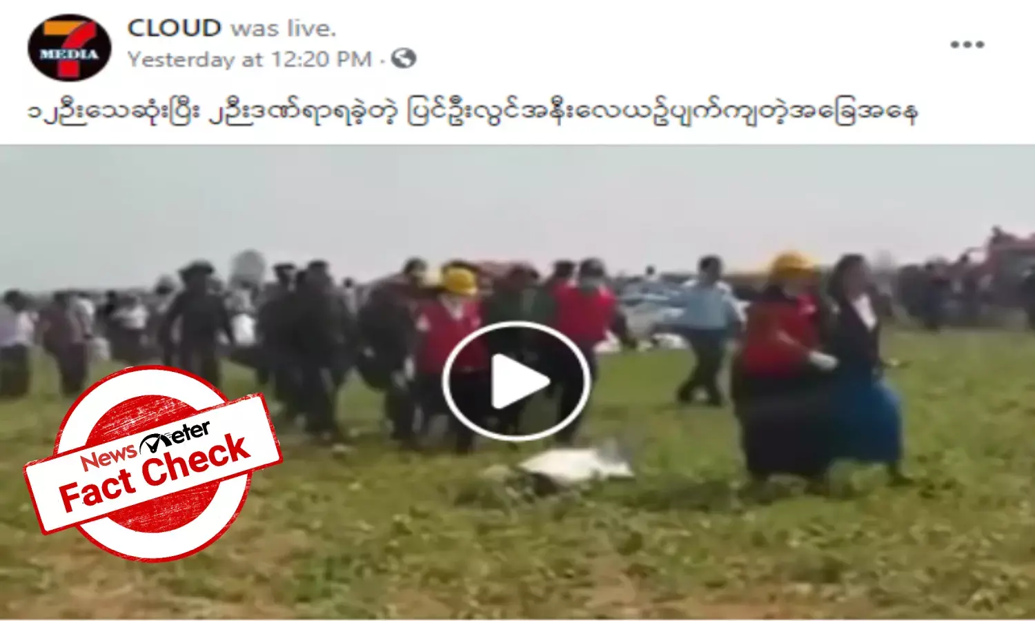FACT CHECK: Viral video of Myanmar plane crash dates back to 2016
