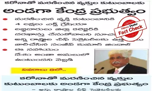 Sanjeev Kumar Jindal gratia