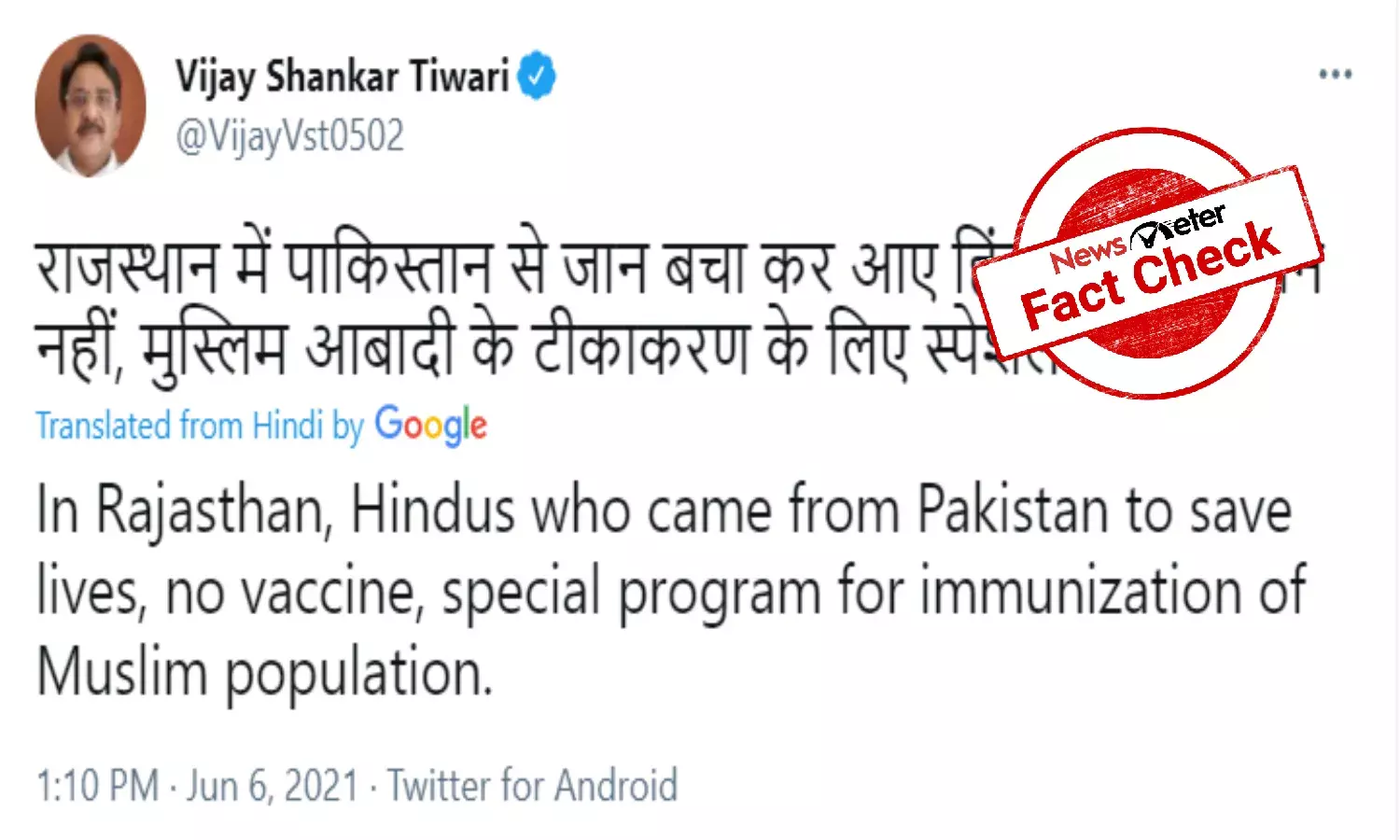 Fact Check: It is not true that Muslims in Rajasthan are being favoured over Hindu refugees from Pak