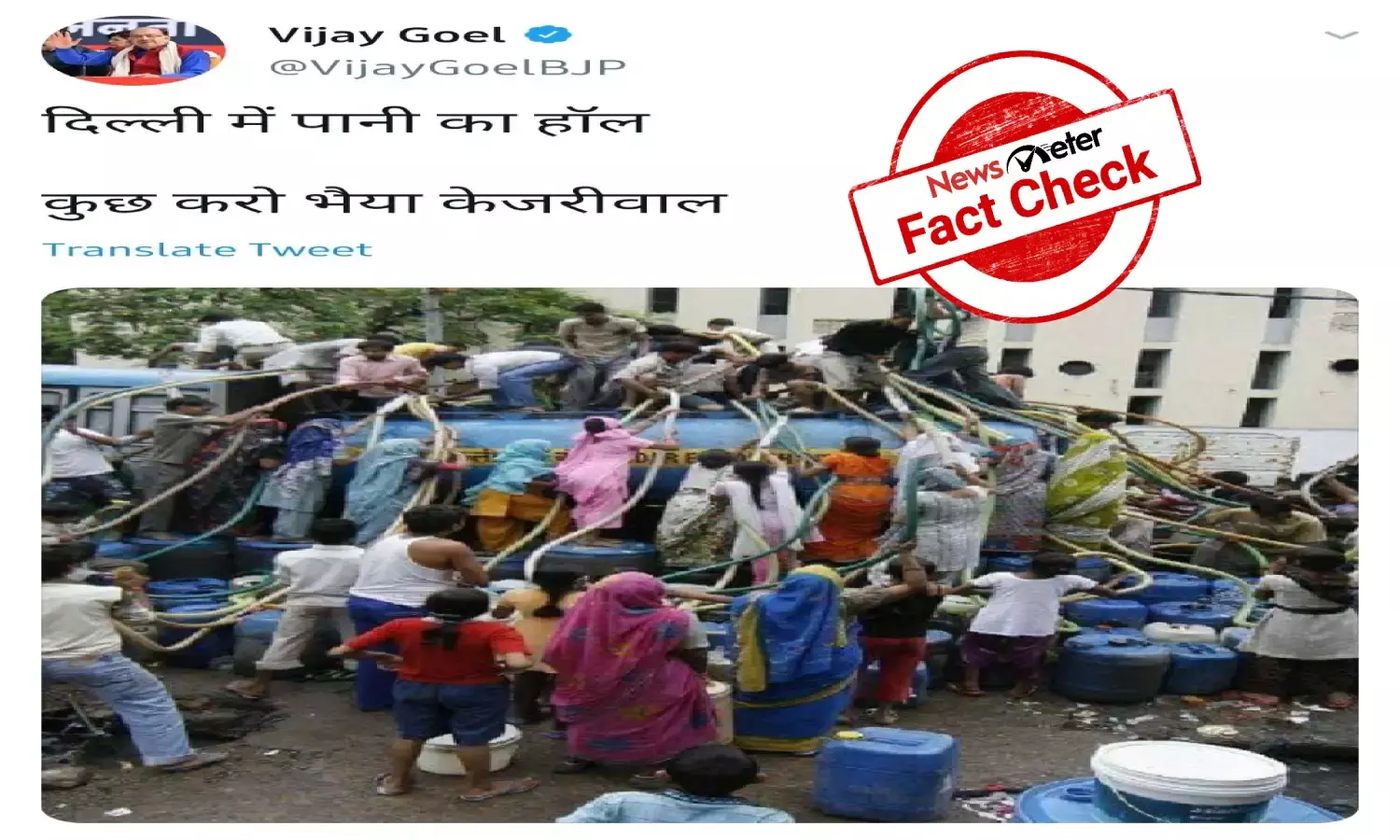 Old picture shared to prove Delhi is facing water scarcity