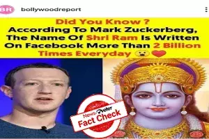 Mark Zuckerberg never said Shri Ram is written on Facebook 2 billion times Mark Zuckerberg never said Shri Ram is written on Facebook 2 billion times