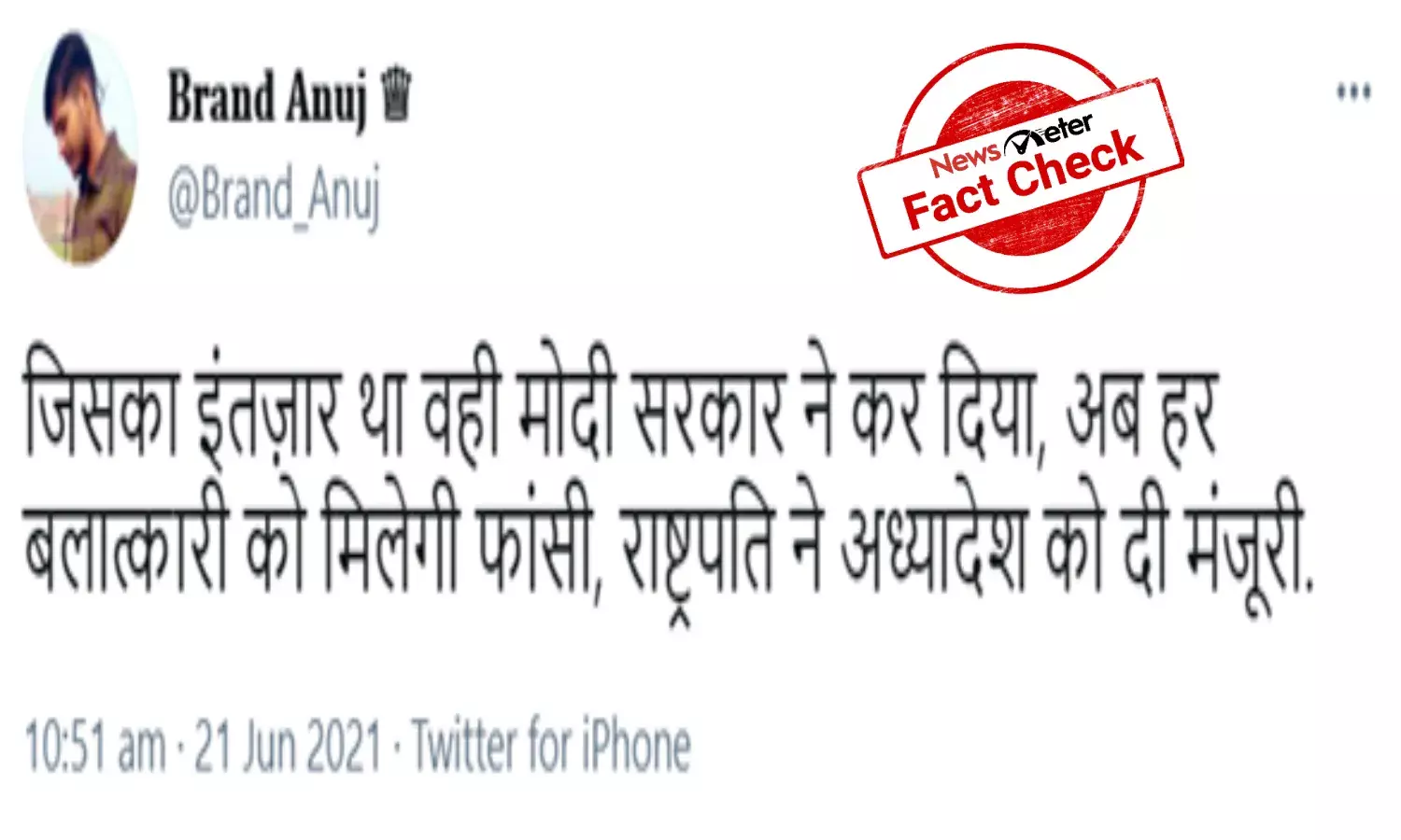 All rapists will not go to gallows; President Kovind has not signed any ordinance