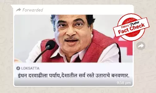 Nitin Gadkari fuel price hike