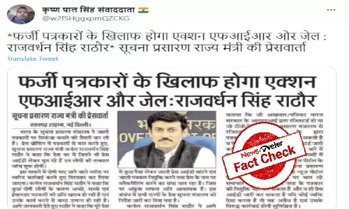 Fact Check: Is Ministry of Information and Broadcasting mulling action against `fake journalists?