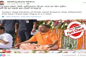 Old picture of Yogi Adityanath doing Yoga in T-shirt goes viral Old picture of Yogi Adityanath doing Yoga in T-shirt goes viral