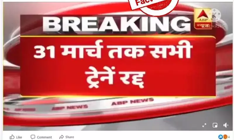 Trains not canceled, old news clip shared to create confusion