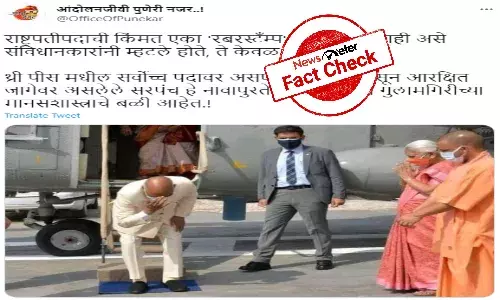 FACT CHECK: President Kovind did not bow to Yogi Aditynath, viral claims are false