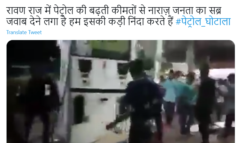 Fact Check: Video of crowd vandalizing petrol pump not linked to recent fuel hike