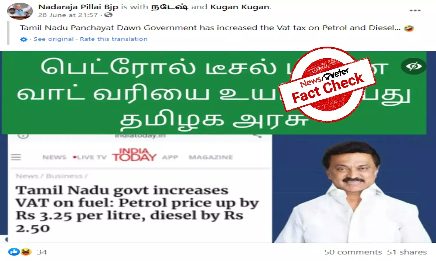 Fact Check: Has DMK increased prices of petrol, diesel?