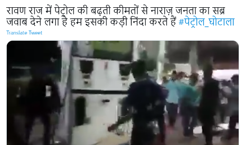 Fact Check: Video of crowd vandalizing petrol pump not linked to recent fuel hike