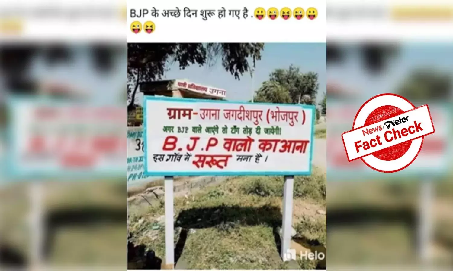 Fact Check: Signboard prohibiting entry of BJP members into Bihars Jagdishpur village is morphed