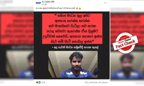 Fact Check: Sri Lanka cricket captain did not lash out at fans during press conference