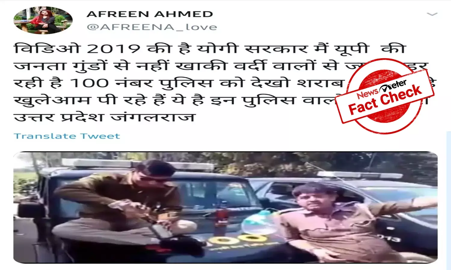 Video of tipsy cops dates back to 2017 when Akhilesh Yadav was UP CM