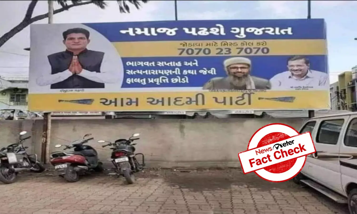 Fact Check: Morphed picture of Gujarat AAP hoarding goes viral